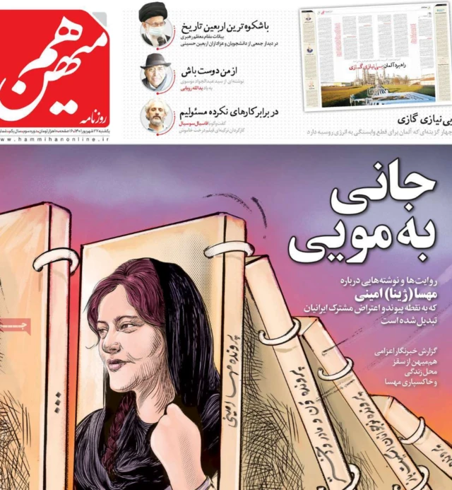 ر﻿وزنامه هم‌میهن