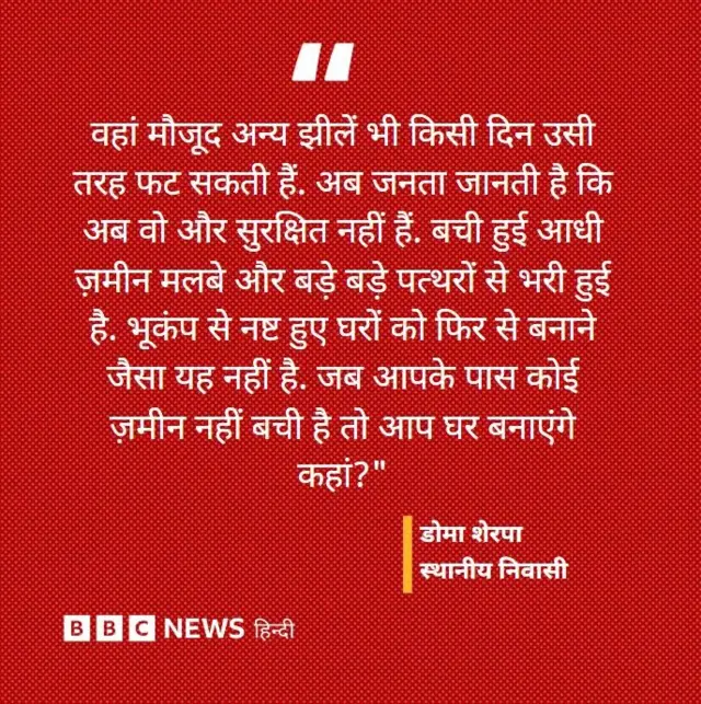 डोमा शेरपा