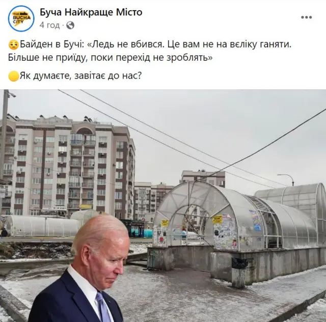 Байден у Києві