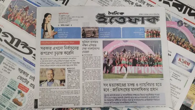 পত্রিকা