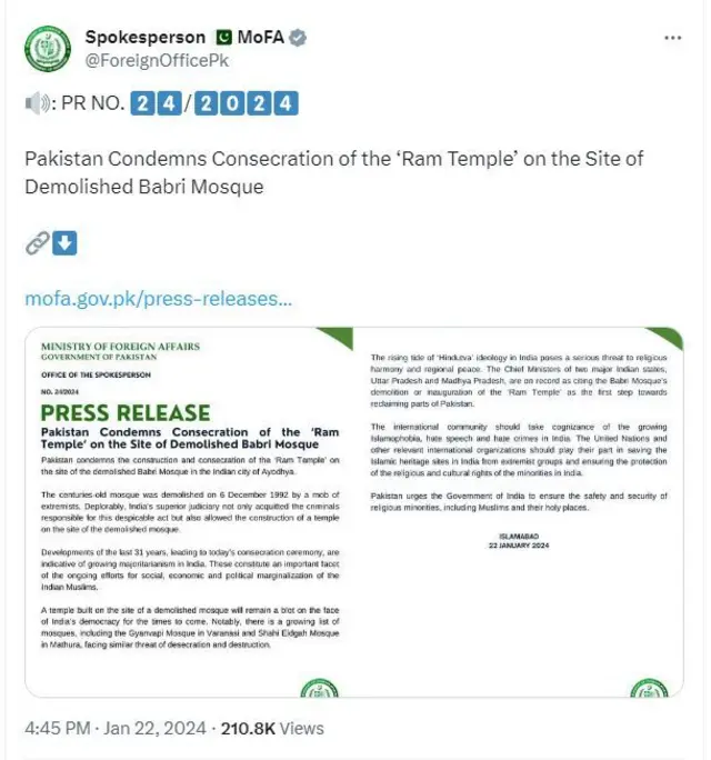 அயோத்தி ராமர் கோவில்