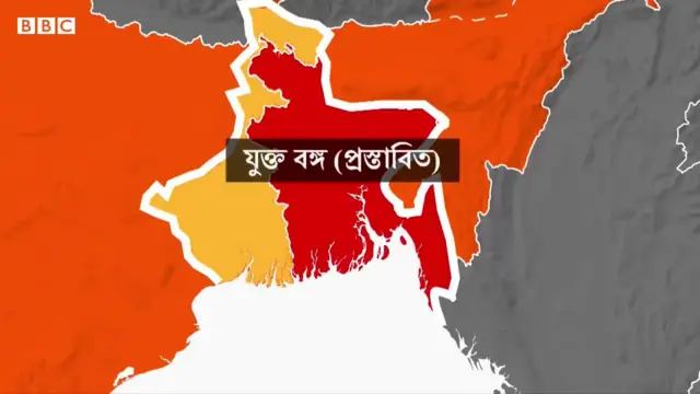 অবিভক্ত বাংলাকে একটি স্বাধীন সার্বভৌম রাষ্ট্রের প্রস্তাব ছিল যুক্ত বঙ্গ পরিকল্পনায়