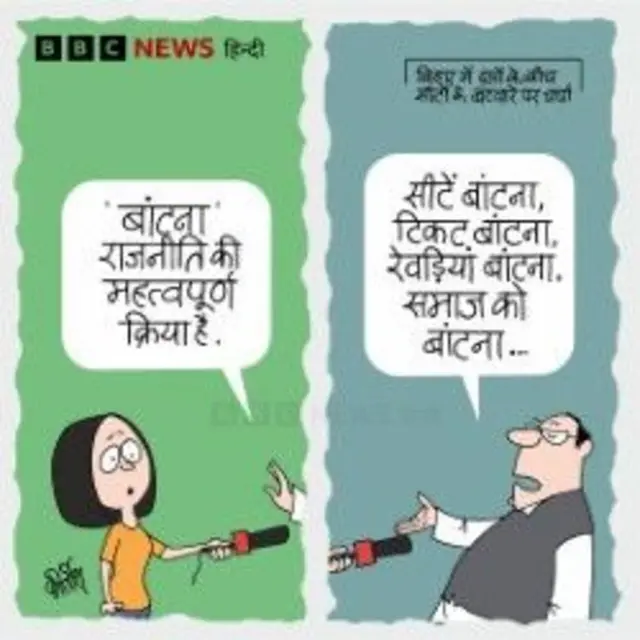 कार्टून 