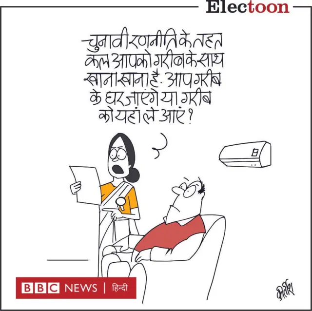 कार्टून