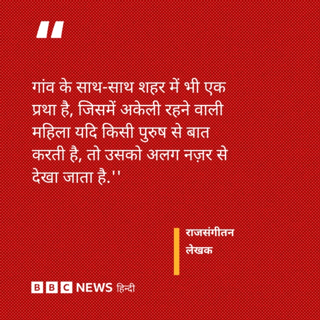 लेखक राजसंगीतन का बयान.