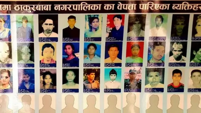 बेपत्ताको सूची