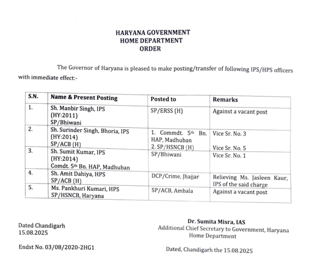 ਤਬਾਦਲੇੇ