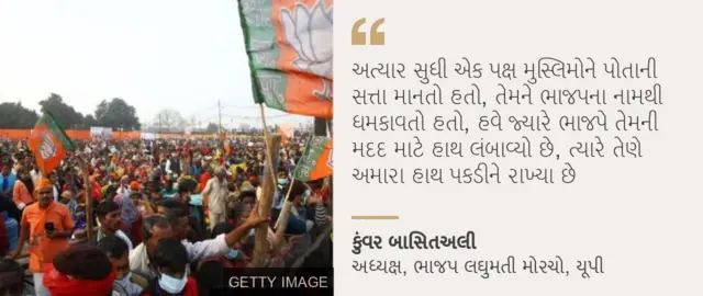 બીબીસી ગુજરાતી 