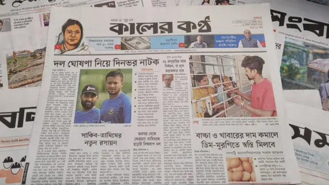 কালের কণ্ঠ