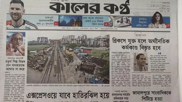 সংবাদপত্র