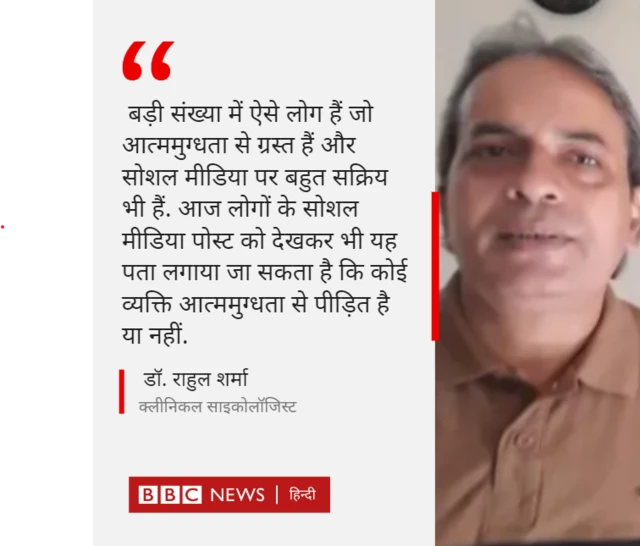 आत्ममुग्धता