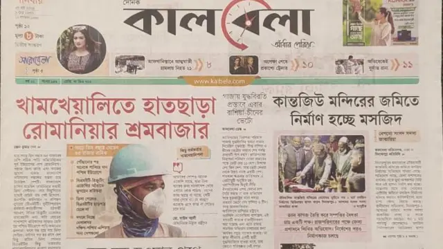 পত্রিকা