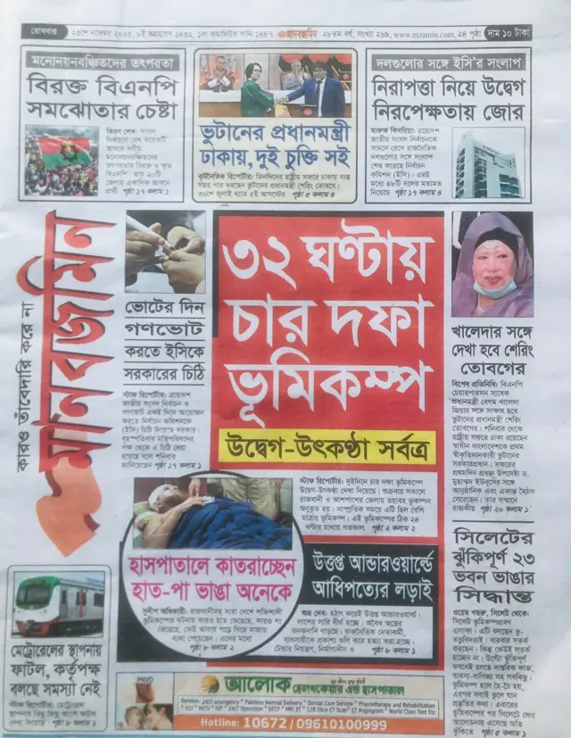 মানবজমিন