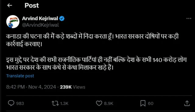 ਦਿੱਲੀ ਦੇ ਸਾਬਕਾ ਮੁੱਖ ਮੰਤਰੀ ਅਰਵਿੰਦ ਕੇਜਰੀਵਾਲ ਨੇ ਦੋਸ਼ੀਆਂ ਖਿਲਾਫ ਸਖ਼ਤ ਕਾਰਵਾਈ ਦੀ ਮੰਗ ਕੀਤੀ ਹੈ 