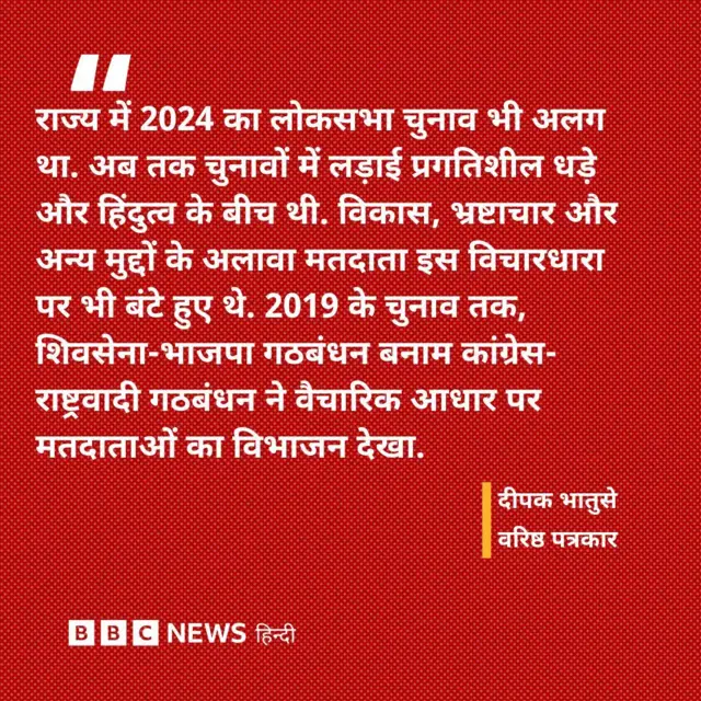 वरिष्ठ पत्रकार दीपक भातुसे की राय
