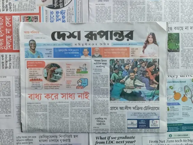 দেশ রূপান্তর