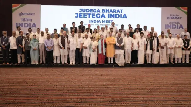 இந்தியா கூட்டணி