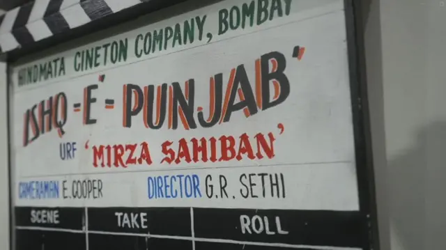 ਮਿਰਜ਼ਾ ਸਾਹਿਬਾਂ