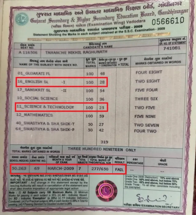 બીબીસી ગુજરાતી