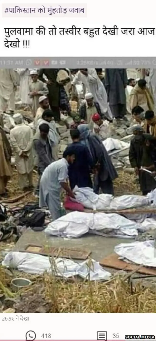 ਭਾਰਤੀ ਹਵਾਈ ਹਮਲੇ ਦੀਆਂ ਸੋਸ਼ਲ ਮੀਡੀਆ 'ਤੇ ਸ਼ੇਅਰ ਹੋ ਰਹੀਆਂ ਤਸਵੀਰਾਂ ਦਾ ਸੱਚ