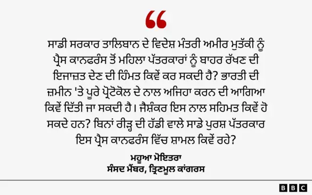 ਮਹੂਆ ਮੋਇਤਰਾ