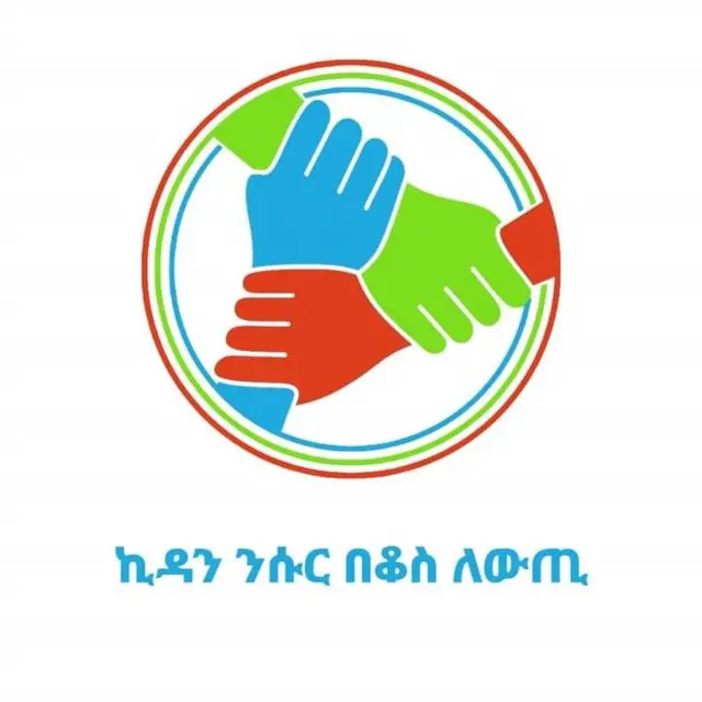 ኣርማ ኪዳን ንሱር በቆስ ለውጢ