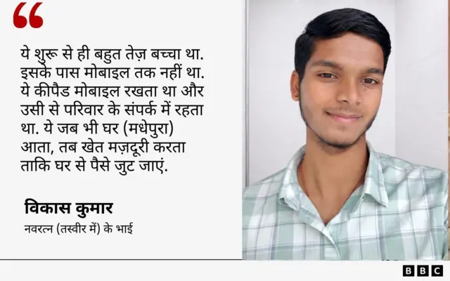 नवरत्न के भाई का कोट