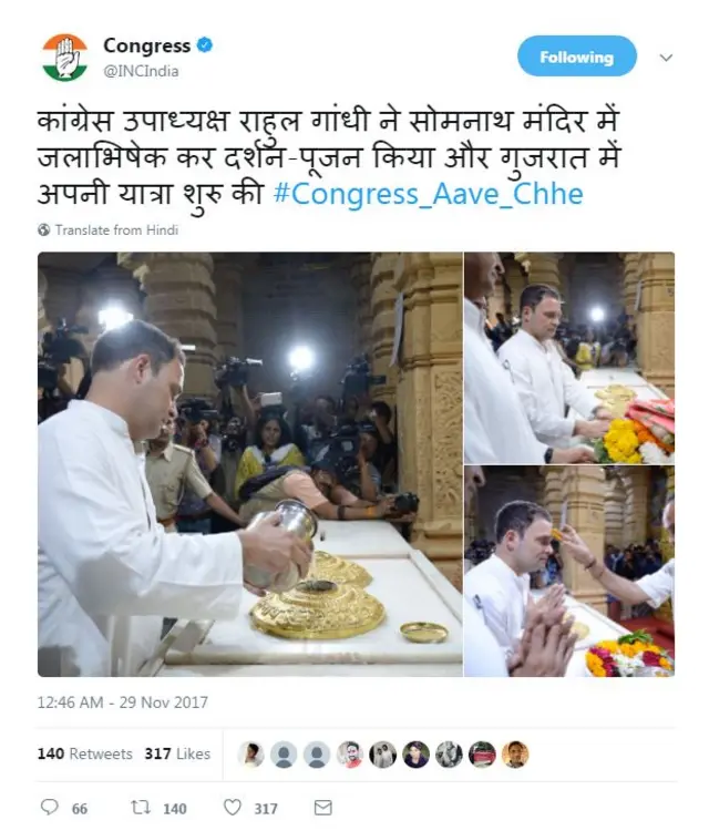 राहुल गांधी