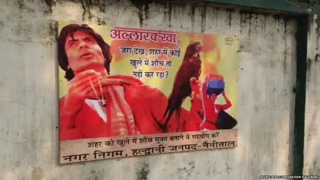 स्वच्छता अभियान के लिए पोस्टरों का सहारा