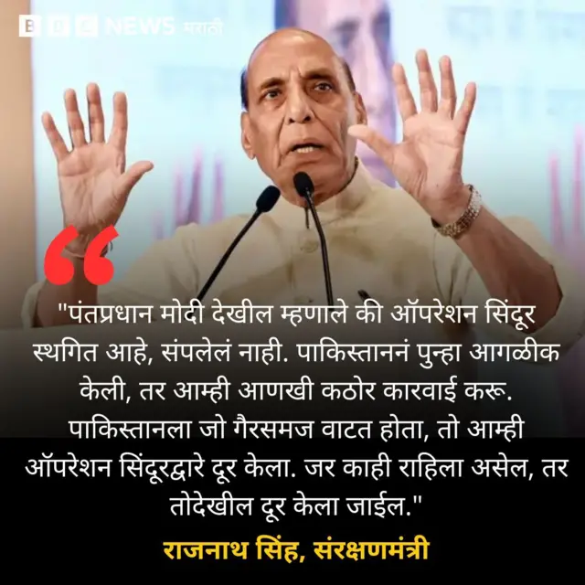 राजनाथ सिंह