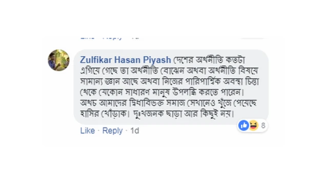বিটিভিতে প্রচারিত বিজ্ঞাপনটি নিয়ে নানা ধরণের প্রতিক্রিয়া দেখিয়েছেন ফেসবুক ইউজাররা।