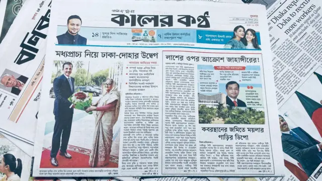 কালের কণ্ঠ পত্রিকা