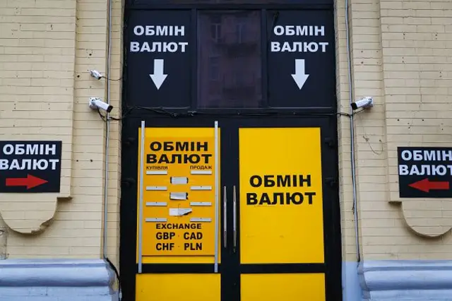 обмін валют