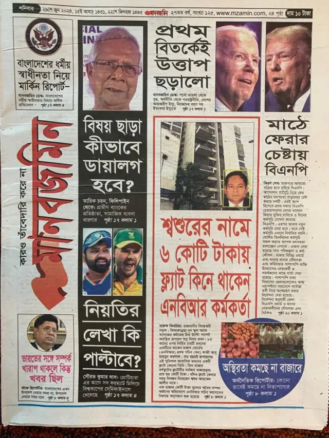 পত্রিকা