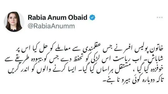 ટીવી હોસ્ટ રાબિયા અનમની ઍક્સ પર પોસ્ટ 