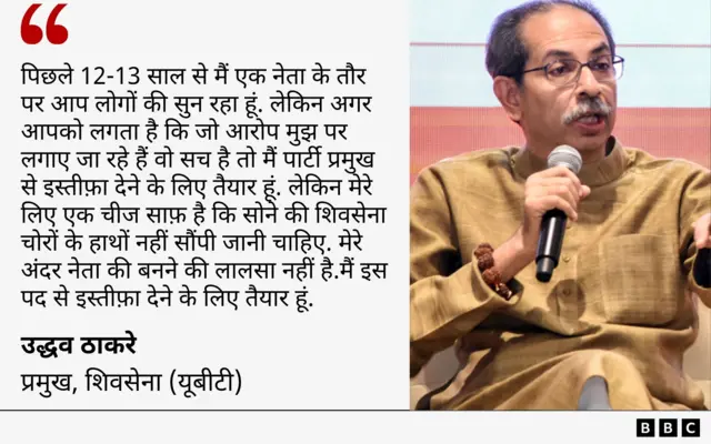 उद्धव ठाकरे 