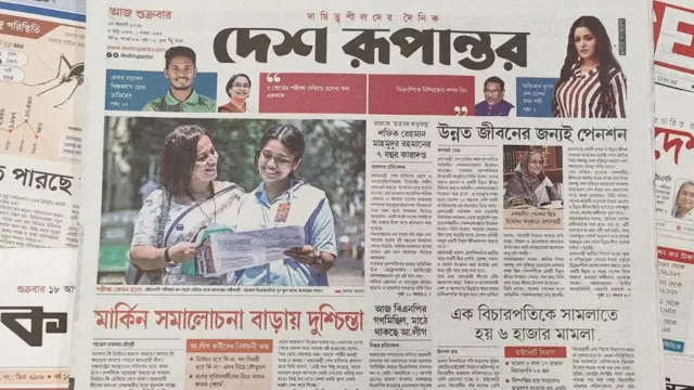 সংবাদপত্র