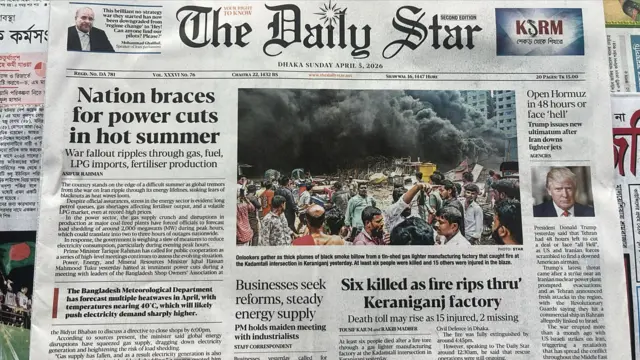 দ্য ডেইলি স্টার