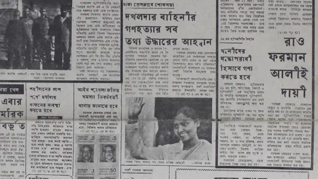 ১৯৭১ সালের ২১ ডিসেম্বরের দৈনিক বাংলা