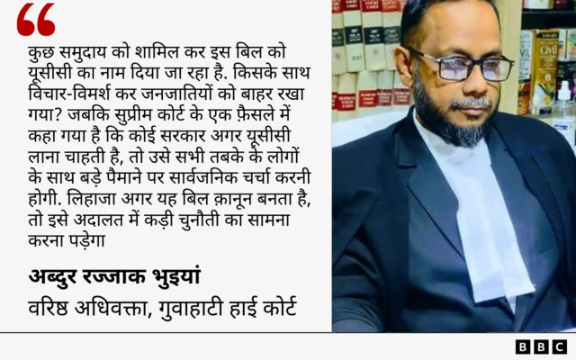 अब्दुर रज्जाक भुइयां का कोट