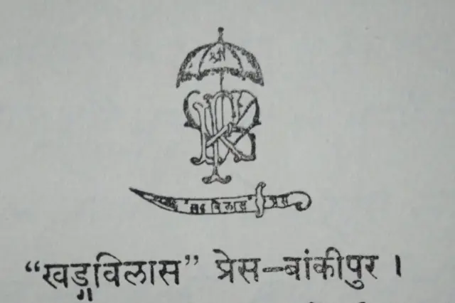 खड्गविलास प्रेस