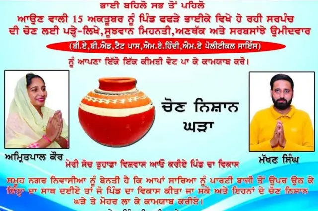  ਫਫੜੇ ਭਾਈਕਾ