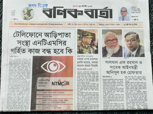 বণিক বার্তা পত্রিকা