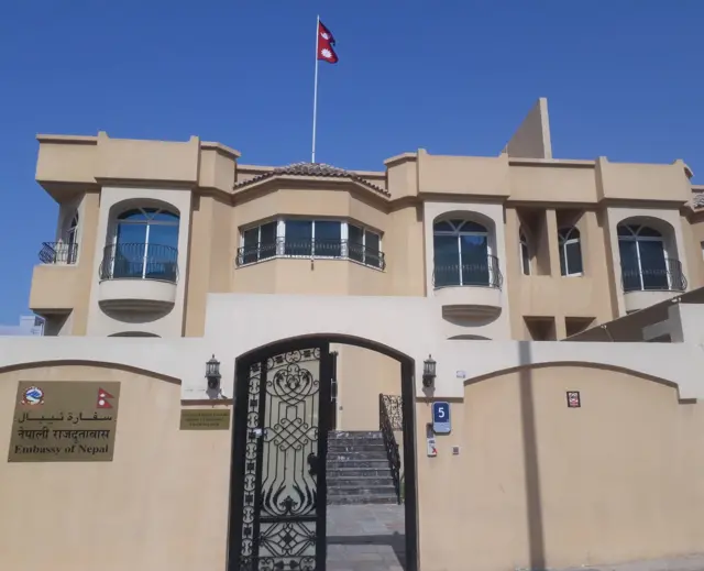 यूएईस्थित नेपाली दूतावास