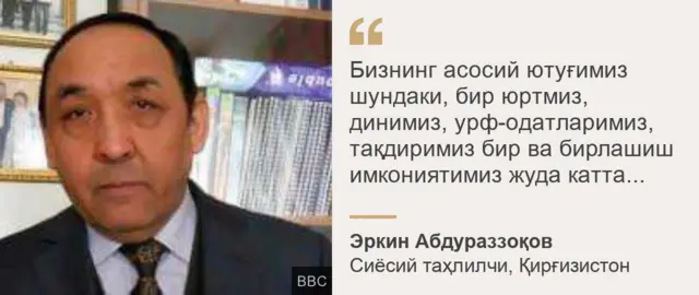 Erkin Abdurazzoqov