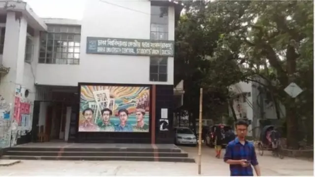 ডাকসু কার্যালয়