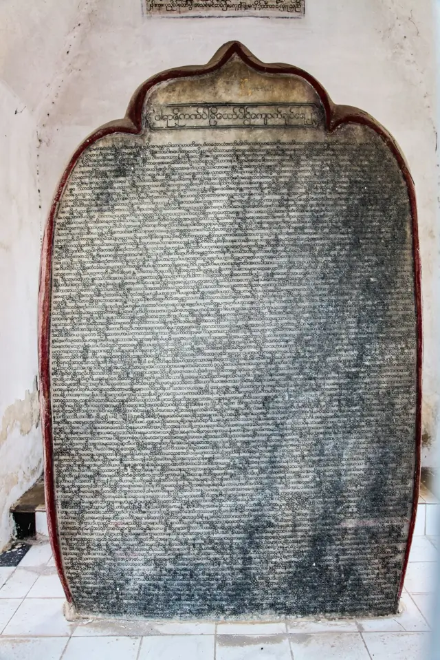 မန္တလေး ကုသိုလ်တော်ဘုရားက ပဥ္စမသင်္ဂါယနာတင် ကျောက်စာ