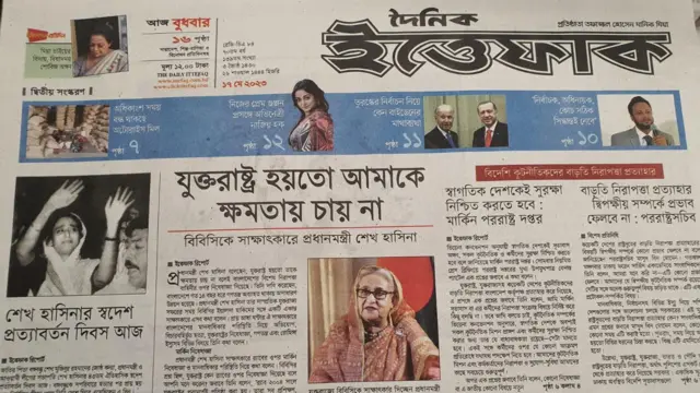 দৈনিক ইত্তেফাক
