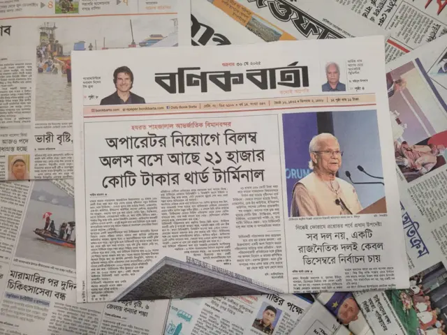 বণিক বার্তা