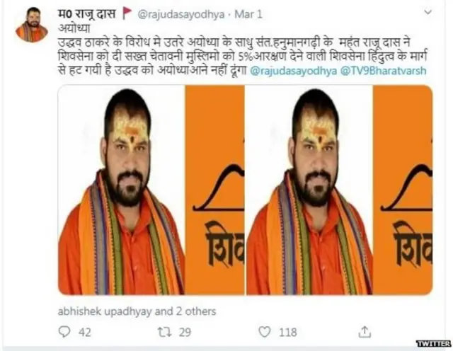 राजू दास का ट्वीट